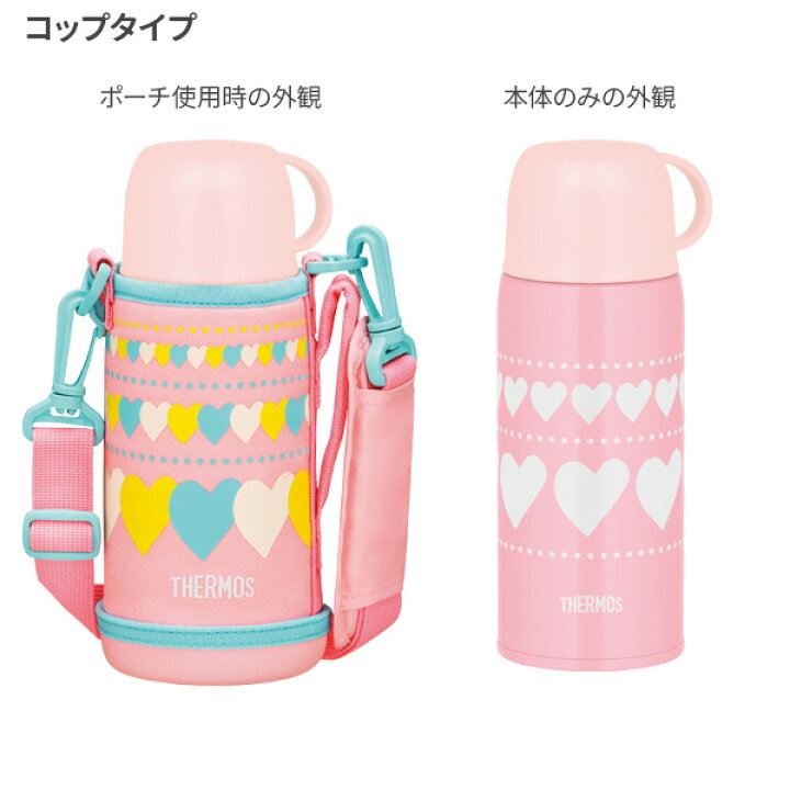 楽天市場 サーモス 水筒 コップ付き 真空断熱2wayボトル 600ml ピンクハート Fjj 600wf Thermos 2ウェイ 保温 保冷 ステンレス 子供 直飲み カップ こども キッズ スポーツ飲み口 生活雑貨マーケット マスト