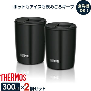 サーモス タンブラー かわいいの人気商品 通販 価格比較 価格 Com