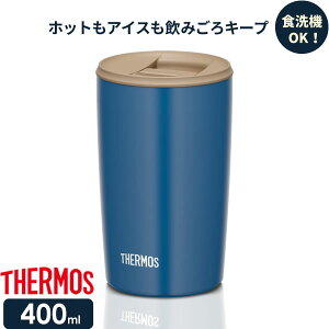 サーモス タンブラー かわいいの人気商品 通販 価格比較 価格 Com サーモス タンブラー かわいいの人気商品 通販 価格比較 価格 Com