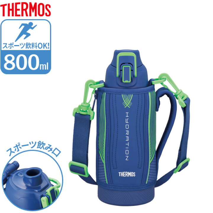 楽天市場 サーモス 水筒 真空断熱スポーツボトル 800ml ブルーグリーン Fht 802f Thermos 保冷 スポーツ 子ども 子供 カバー付き 軽量 コンパクト 運動会 遠足 通学 小学生 男の子 生活雑貨マーケット マスト