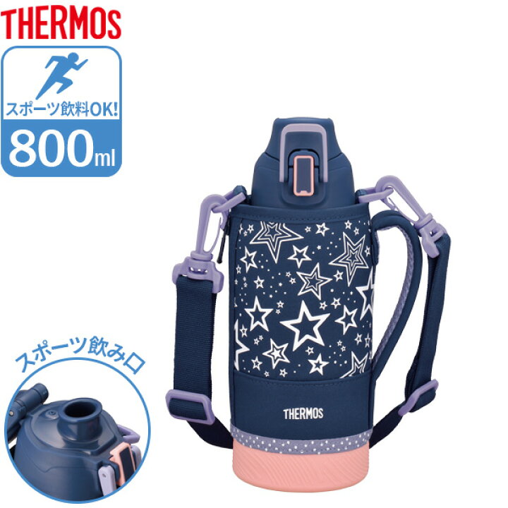 楽天市場 サーモス 水筒 真空断熱スポーツボトル 800ml ネイビーピーチ Fht 802f Thermos 保冷 スポーツ 子ども 子供 カバー付き 軽量 コンパクト 運動会 遠足 通学 小学生 男の子 生活雑貨マーケット マスト
