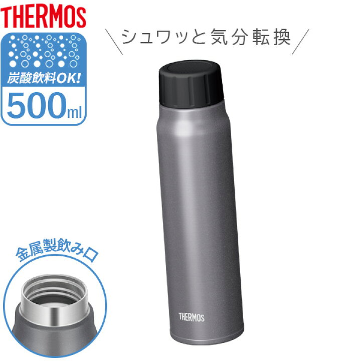 楽天市場】サーモス 水筒 保冷炭酸飲料ボトル 500ml シルバー FJK-500 | THERMOS 保冷 炭酸飲料 OK 炭酸水 スクリュータイプ ステンレス マグボトル 金属製 飲み口 シンプル リフレッシュ : 生活雑貨マーケット マスト 楽天市場】サーモス 水筒 保冷炭酸飲料ボトル 500ml シルバー FJK-500 | THERMOS 保冷 炭酸飲料 OK 炭酸水 スクリュータイプ ステンレス マグボトル 金属製 飲み口 シンプル リフレッシュ : 生活雑貨マーケット マスト