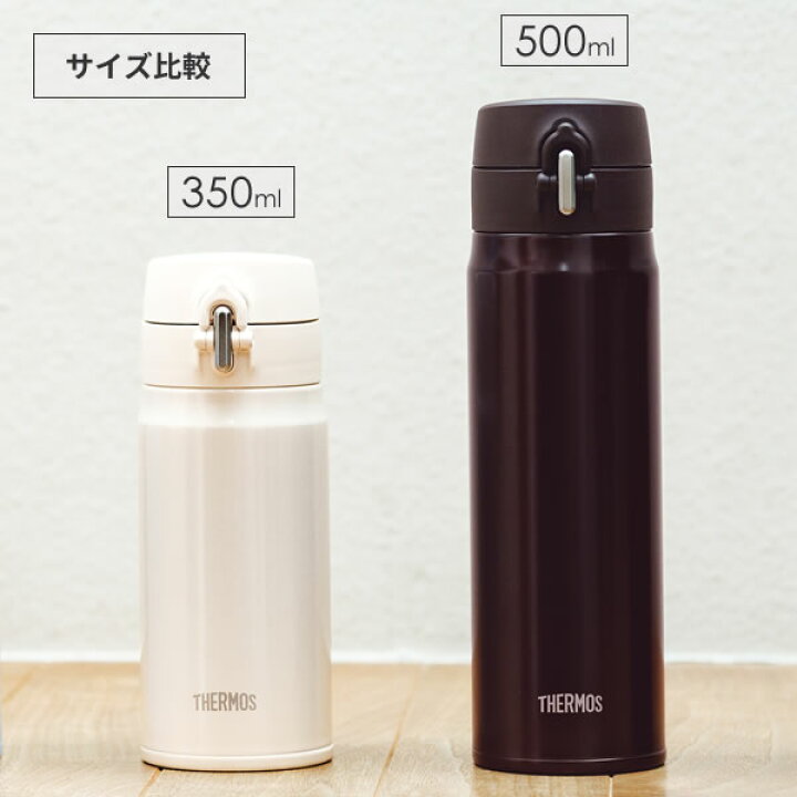 楽天市場 サーモス 水筒 真空断熱ケータイマグ 500ml ブラウン Joh 500 Thermos 軽量 コンパクト ステンレス 携帯マグ マグボトル 保温 保冷 ふわっと開く 直飲み スポーツドリンク Ok 生活雑貨マーケット マスト