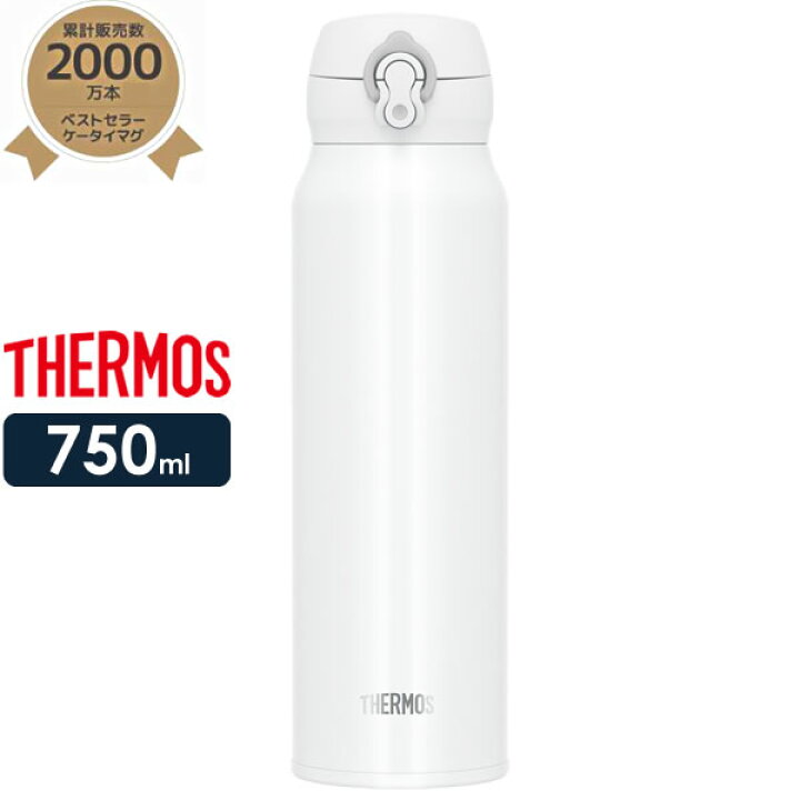 楽天市場 サーモス 水筒 真空断熱ケータイマグ 750ml ホワイトグレー Jnl 755 Thermos 軽量 コンパクト ステンレス 携帯マグ マグボトル 保温 保冷 直飲み 子供 大人 0 75l 生活雑貨マーケット マスト