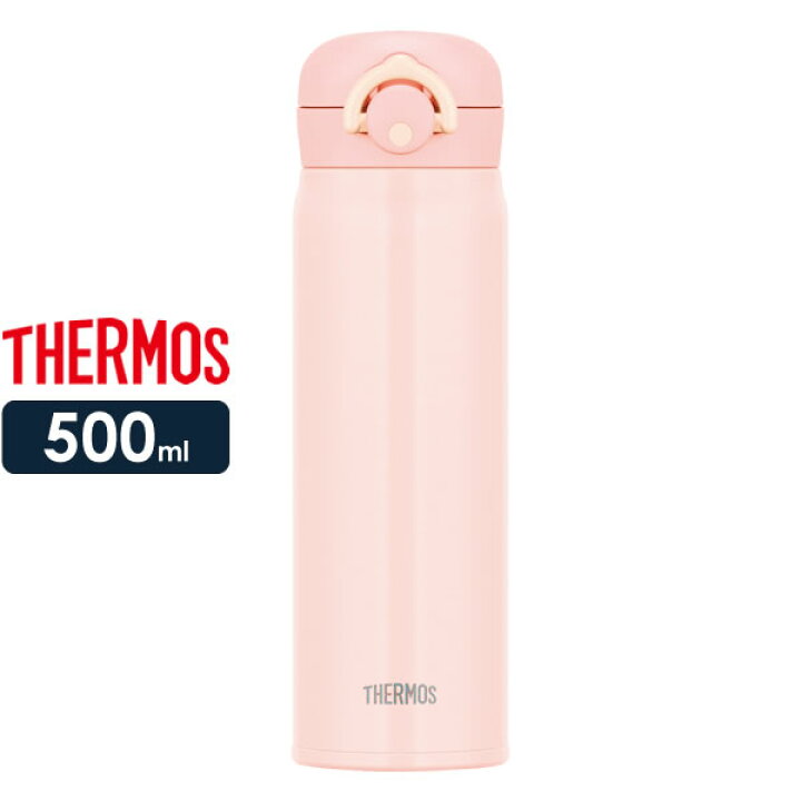 楽天市場 サーモス 水筒 真空断熱ケータイマグ 500ml シェルピンク Jnr 502 Thermos 軽量 コンパクト ステンレス 携帯マグ マグボトル 保温 保冷 直飲み 子供 大人 キッズ 0 5l 生活雑貨マーケット マスト