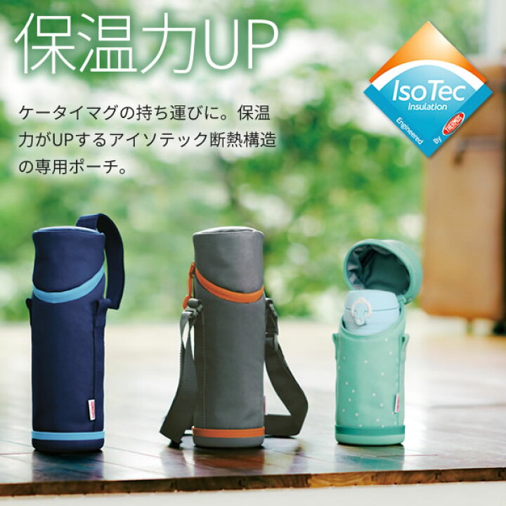 楽天市場】サーモス 水筒カバー マイボトルポーチ 350ml用 グレー 