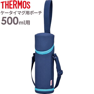 サーモス 水筒 カバー 500mlの人気商品 通販 価格比較 価格 Com サーモス 水筒 カバー 500mlの人気商品 通販 価格比較 価格 Com