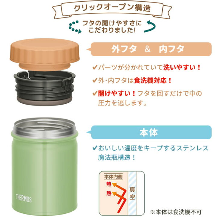 楽天市場】サーモス スープジャー 真空断熱スープジャー 500ml カーキ(KKI) JBT-501 ｜ THERMOS スープ用 シチュー用 味噌汁  大容量 保温弁当 魔法瓶 スープ マグ 容器 弁当箱 : 生活雑貨マーケット マスト