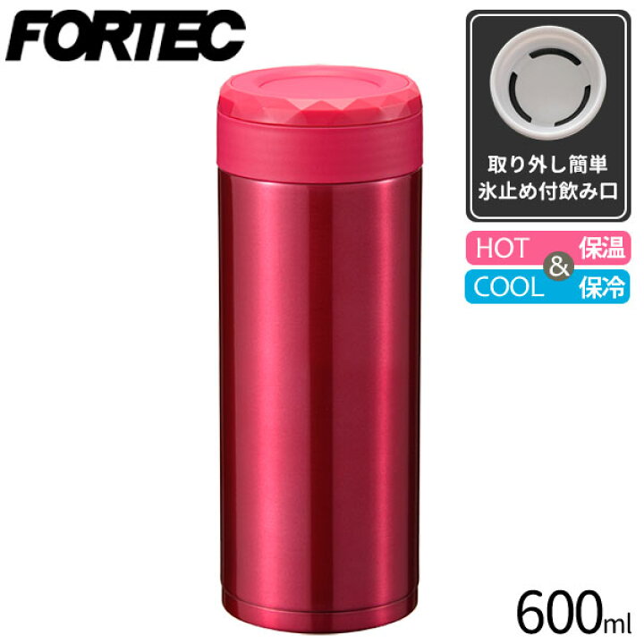 楽天市場 水筒 直飲み Fortec サースティ マグボトル 600ml レッド Rh 1603 ステンレス 保温 保冷 携帯ボトル スクリュー栓 回転式 ステンレス 真空断熱 すいとう 水分補給 0 6リットル 生活雑貨マーケット マスト