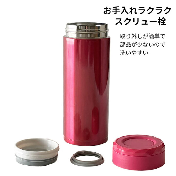 楽天市場 水筒 直飲み Fortec サースティ マグボトル 600ml レッド Rh 1603 ステンレス 保温 保冷 携帯ボトル スクリュー栓 回転式 ステンレス 真空断熱 すいとう 水分補給 0 6リットル 生活雑貨マーケット マスト