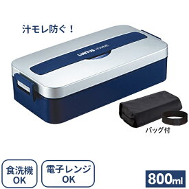 弁当箱 男子 ランタスMC 1段 (バッグ付) SS-800C 800ml シルバー 3502 ｜ 大容量 ランチバッグ付 メンズ パッキン ロック レンジ対応 食洗機対応 箸付き 漏れにくい 仕切り付