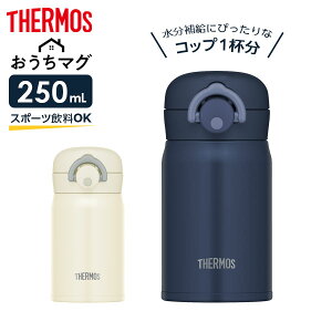 T[X  ^fMP[^C}O 250ml JOP-250 b THERMOS }O ~j  RpNg XeX gу}O }O{g ۉ ۗ ^b`  傢 