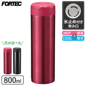  tHebN T[XeB }O{g 800ml IׂJ[ b FORTEC  XeX ۉ ۗ gу{g XN[ ] XeX ^fM Ƃ ⋋