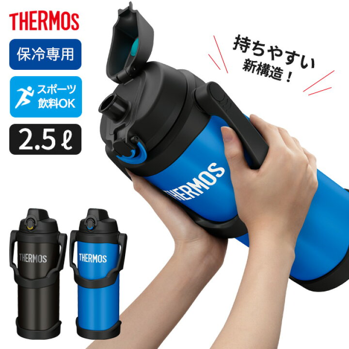 楽天市場】サーモス 水筒 真空断熱スポーツジャグ 2.5L FJQ-2500 