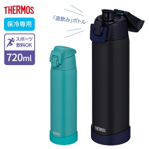 T[X  ^fMX|[c{g 720ml FJR-720 ~bhiCgu[ / ^[RCY b THERMOS ۗ X|[chNΉ l tBbglX K _X bX @r