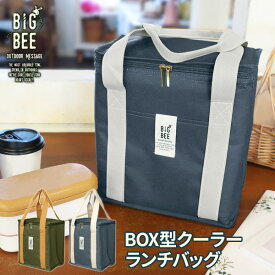 保冷バッグ BigBee BOX型 クーラーランチバッグ オリーブグリーン/オーシャンネイビー ｜ ランチバッグ 保冷 クーラーバッグ おしゃれ シンプル 大きめ ポケット付き アウトドア 弁当入れ