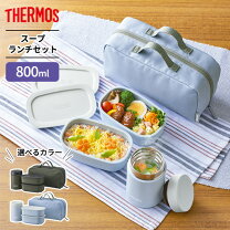 楽天市場】スープジャー セット（弁当箱・水筒｜キッチン用品・食器 