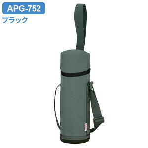 サーモス 水筒ポーチ マイボトルポーチ 750ml用 APG-752 色が選べる | THERMOS ボトルカバー 携帯用ポーチ 水筒カバー 水筒ケース 通学 通勤 肩掛け ストラップつき