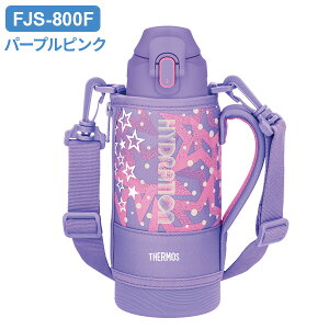 T[X  ^fMX|[c{g 800ml FJS-800F FIׂ b THERMOS ۗ X|[c qǂ q Jo[t y RpNg ^  ʊw w j̎q ̎q