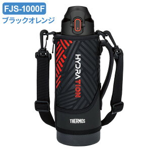 T[X  ^fMX|[c{g 1L FJS-1000F FIׂ b THERMOS ۗ X|[c qǂ q Jo[t y RpNg ^  ʊw w j̎q ̎q