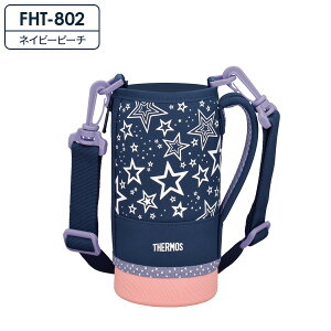T[X |[` FHT nfB|[`iXgbvj 800mlp b THERMOS nfB|[` Jo[ P[X ꂪv ʊw X|[c | 0.8Lp Xgbv