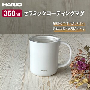 HARIO nI Z~bNR[eBO ^dۉ}O 350ml (CMG-350) IׂJ[: zCg / ubN b }OJbv ۉ ۗ Z~bNR[g ^fM}OJbv 풲