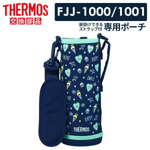 T[X Jo[ FJJ nfB|[`iXgbvj 1Lp b THERMOS |[` ̂ {g P[X ւ  1000ml  i | ی Xgbv 