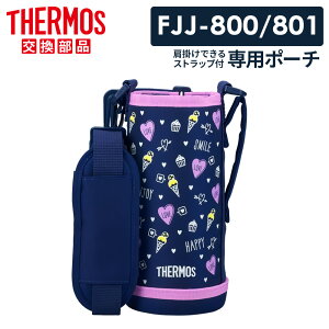 T[X Jo[ FJJ nfB|[`iXgbvj 800mlp b THERMOS |[` ̂ {g P[X ւ  0.8L  i | ی Xgbv 