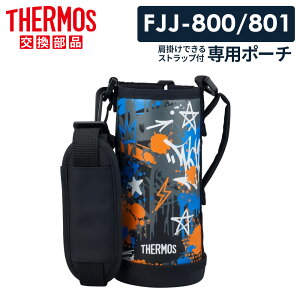 T[X Jo[ FJJ nfB|[`iXgbvj 800mlp b THERMOS |[` ̂ {g P[X ւ  0.8L  i | ی Xgbv 