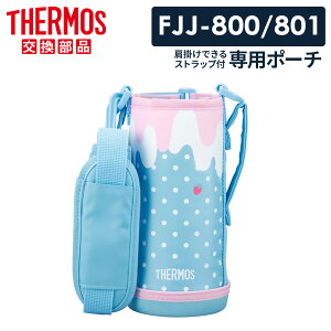 T[X Jo[ FJJ nfB|[`iXgbvj 800mlp b THERMOS |[` ̂ {g P[X ւ  0.8L  i | ی Xgbv 