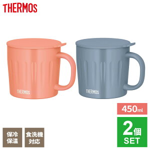 T[X ^fM }OJbv 2Zbg 450ml R[sN/TbNXu[/O[W b THERMOS ۉ }O e ۗ H@Ή t^t Wt NVbN fUC 