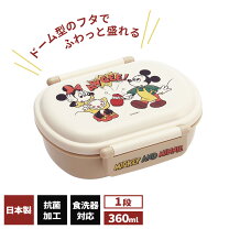 楽天市場】ミニー（子供用弁当箱｜弁当箱・弁当袋）：弁当箱・水筒 