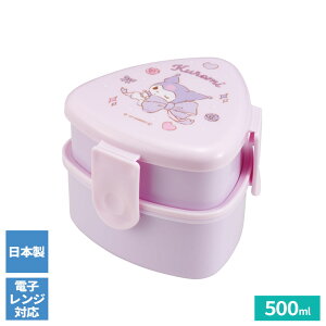 抗菌おにぎり用ランチボックス2段(フォーク付き) 500ml マイメロディ/クロミ/ピカチュウ | お弁当 2段 キャラクター 三角形 レンジ対応 抗菌 日本製 フォーク付き コンパクト ロック式 行