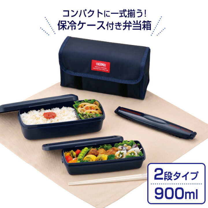 楽天市場】サーモス 弁当箱 フレッシュランチ 900ml DJB-906W 