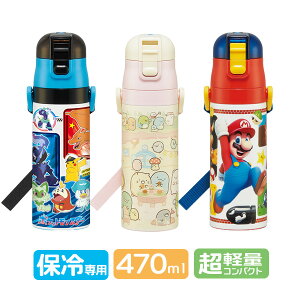 @LbY yʃ_CNg{g 470ml ݂R炵/X[p[}I/|P b XP[^[ qp  ۗp XeX ǂ bN@\ V_[xgt X 