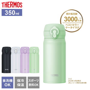 T[X  H@Ή ^fMP[^C}O 350ml JNL-S350 IׂJ[ b THERMOS y RpNg gу}O ۉ ۗ Sp[cH@OK }O{g XeX gу}O