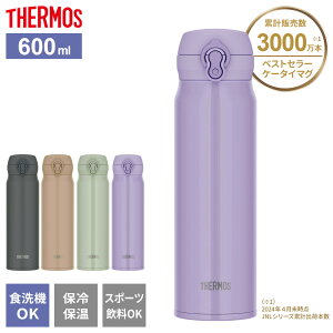 T[X  H@Ή ^fMP[^C}O 600ml JNL-S600 IׂJ[ b THERMOS y RpNg gу}O ۉ ۗ Sp[cH@OK }O{g XeX gу}O
