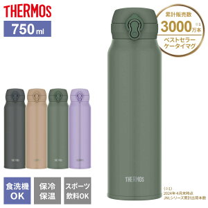 T[X  H@Ή ^fMP[^C}O 750ml JNL-S750 IׂJ[ b THERMOS y RpNg gу}O ۉ ۗ Sp[cH@OK }O{g XeX gу}O