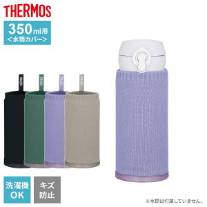 T[X Jo[ }C{gJo[ 350mlp APJ-350 IׂJ[ b THERMOS P[X Jo[ ی LYh ʊw ʋ @OK 0.35Lp [v