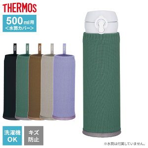 T[X Jo[ }C{gJo[ 500mlp APJ-500 IׂJ[ b THERMOS P[X Jo[ ی LYh ʊw ʋ @OK 0.5Lp [v