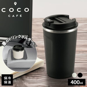 ۉ^u[ RRJtF Wt ^d^u[ 400ml `R[/AC{[ b ۉ ۗ  W XeX ^ ڂȂ R[q[^u[ IV  Rbv