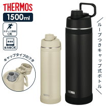 楽天市場】サーモス パッキン（容量（水筒・ボトル）1.5 ～ 1.9L）の通販