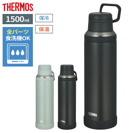 サーモス 水筒 真空断熱ケータイマグ 1.5L JOY-1500 ｜ THERMOS キャリーループ ステンレス 携帯マグ マグボトル 保温 保冷 コンパクト 持ち手付き 子供 大人 中学生 高校生