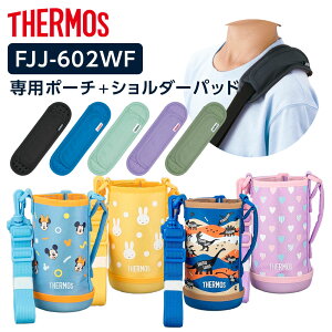 T[X Jo[ FJJ nfB|[`iXgbvj+V_[pbh 600mlp FJJ-602WF/API-002 b THERMOS RJo[ RJo[ |[` ̂ 0.6L