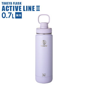 ���� �^�P���t���X�N �A�N�e�B�u���C��2 0.7L �b �X�e�����X�{�g�� �}�C�{�g�� ������� �ۗ��p �^��f�M �n���h���� ������� ���킢�� �L�����[ TAKEYA �W�� 700ml ���w�� ����