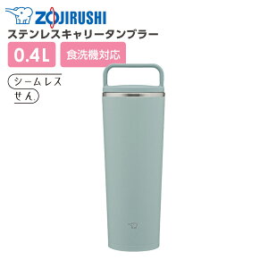 �ۈ� �X�e�����X�L�����[�^���u���[ SX-JS40 400ml �b �n���h���� �ۉ� �ۗ� �V�[�����X���� �H��@�Ή� ���ڂ�Ȃ� �����^�� ZOJIRUSHI �W�t�� �ӂ��t�� �t�^�t�� �􂢂₷��