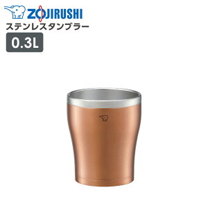 象印 ステンレスタンブラー SX-DN30 300ml | 保温 保冷 真空二重構造 まほうびん コップ ZOJIRUSHI オフィス おしゃれ かわいい かっこいい シンプル ビール ハイボール