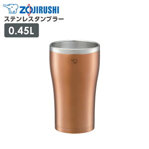 ۈ XeX^u[ SX-DN45 450ml b ۉ ۗ ^d\ ܂قт Rbv ZOJIRUSHI ItBX  킢  Vv r[ nC{[