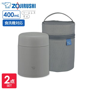 象印 スープジャー 2点セット 400ml+専用ポーチ | ポーチつき 保温 保冷 食洗機対応 ステンレススープジャー 弁当 保温ランチ カレー シームレス 洗いやすい かわいい おしゃれ 保温弁当 お弁