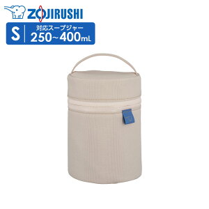 �ۈ� �X�[�v�W���[�|�[�` SW-PC01 S �b ��p�|�[�` �ۉ� 250�`400ml �ې� �����` �o�b�O �X�e�����X�X�[�v�W���[ ZOJIRUSHI �ۉ��ٓ� ���킢�� ������� �ۉ��J�o�[ ���ٓ�